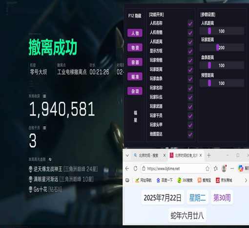 三角洲瞄准辅助在哪软件效果